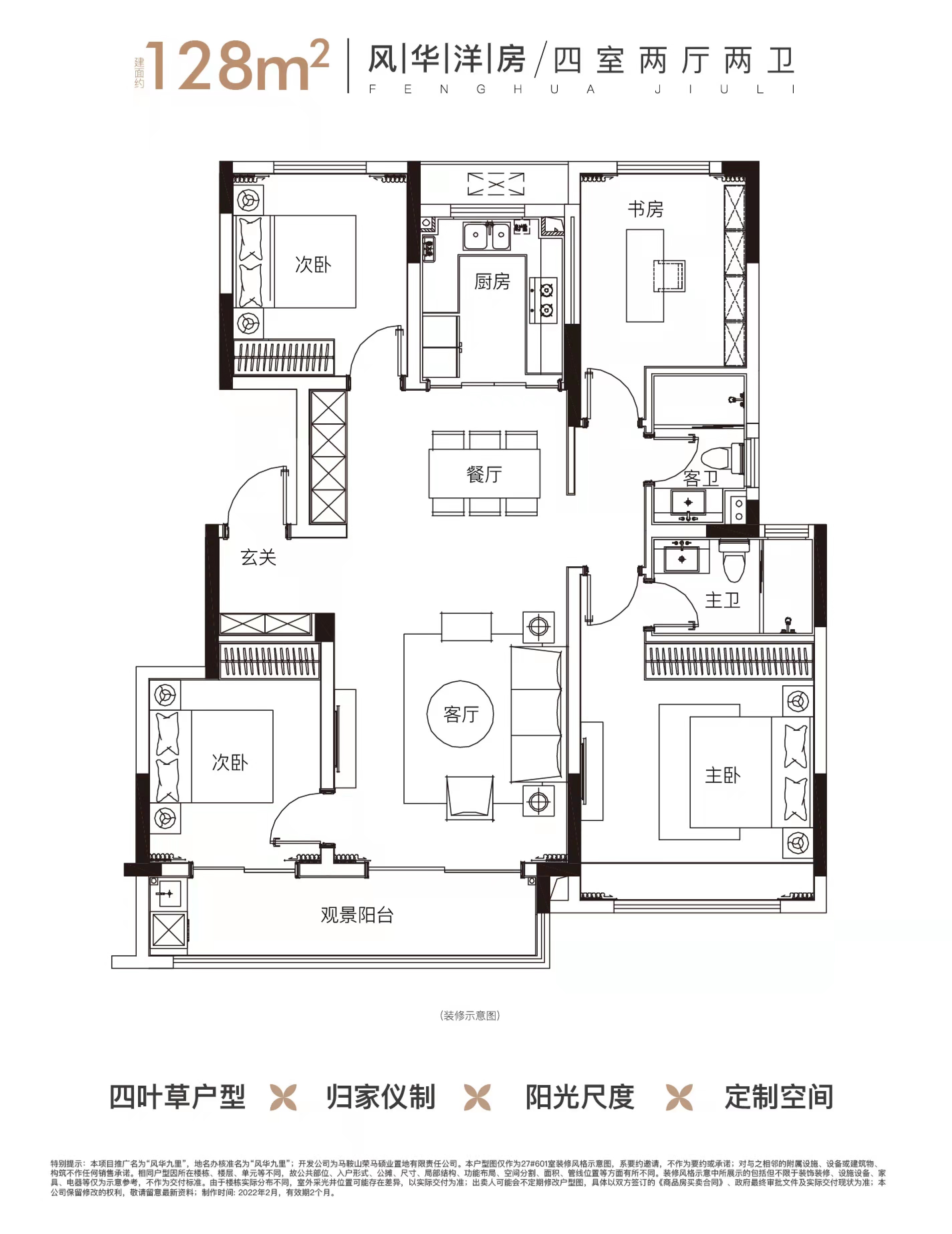 4室2厅2卫