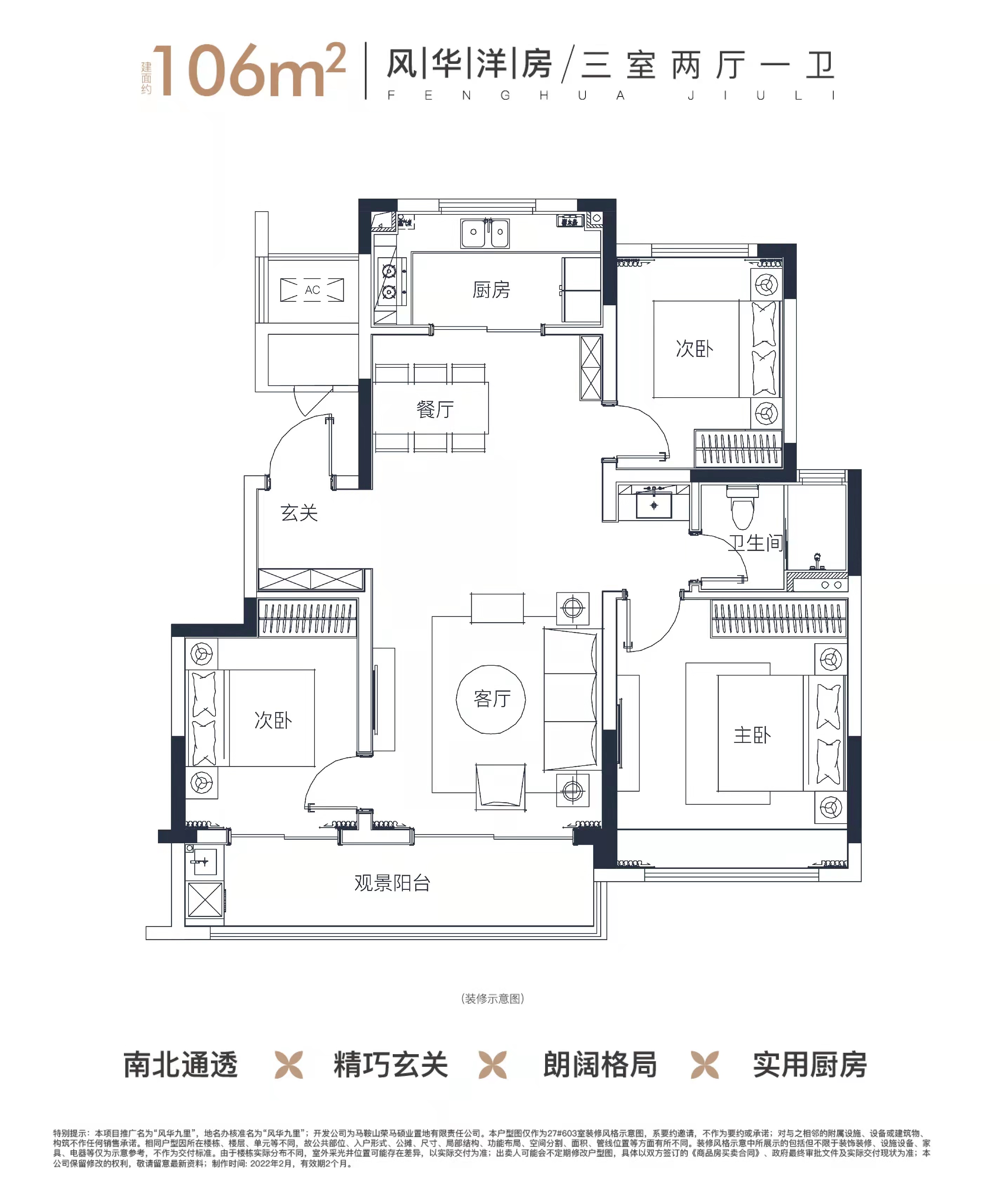 3室2厅1卫