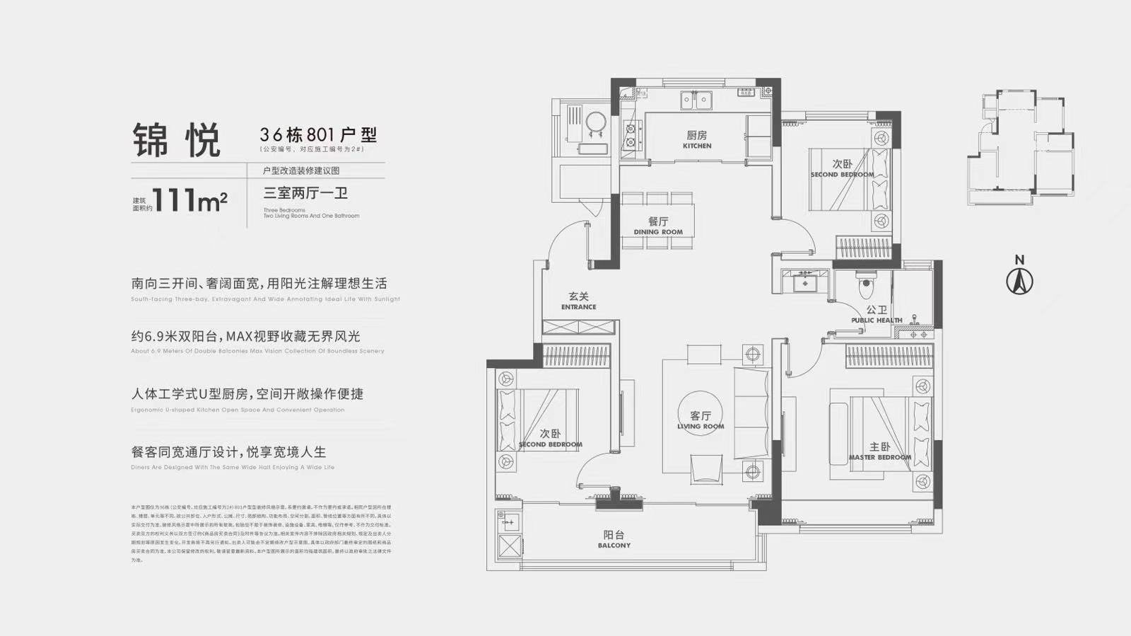 锦悦