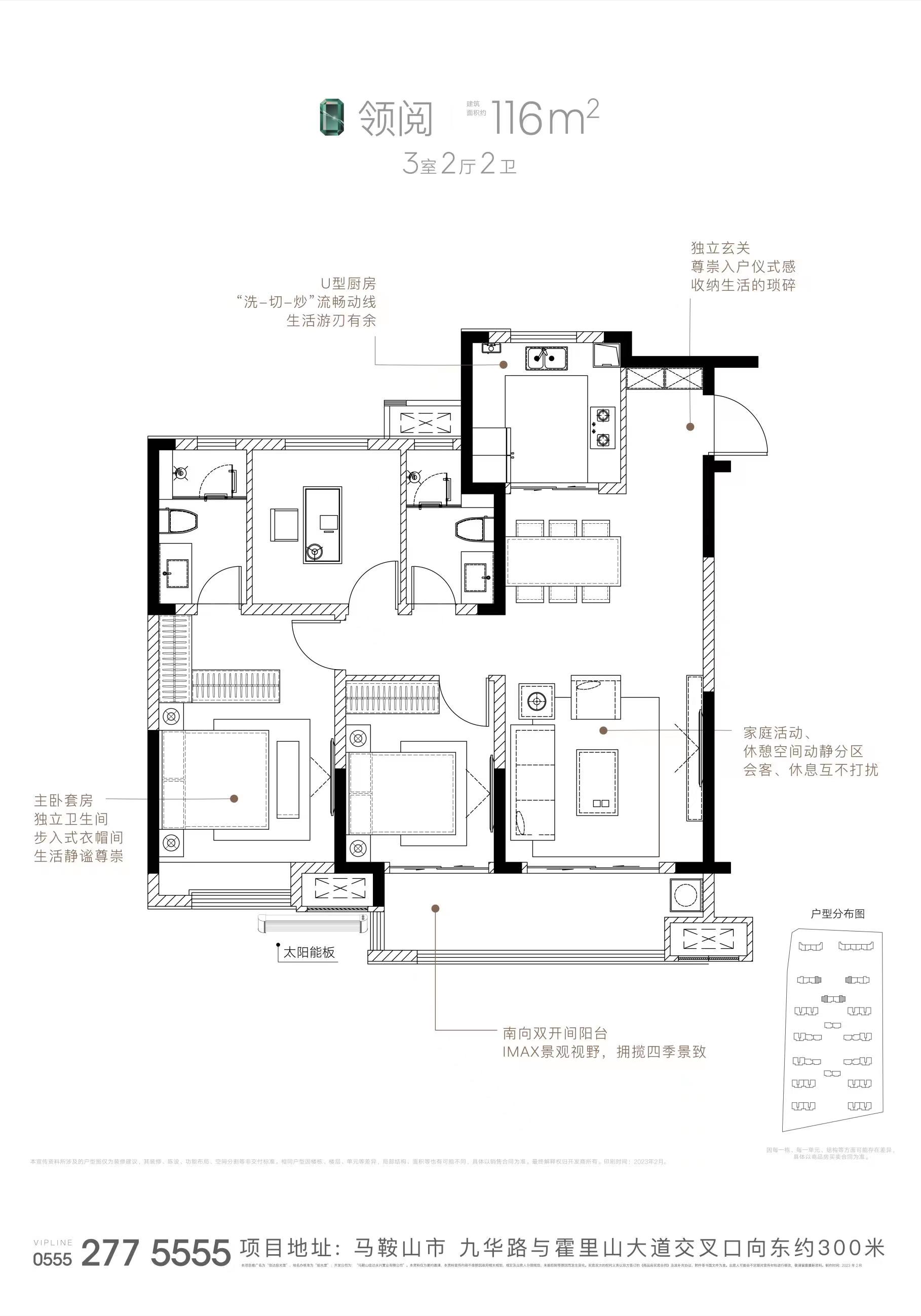 三室两厅两卫