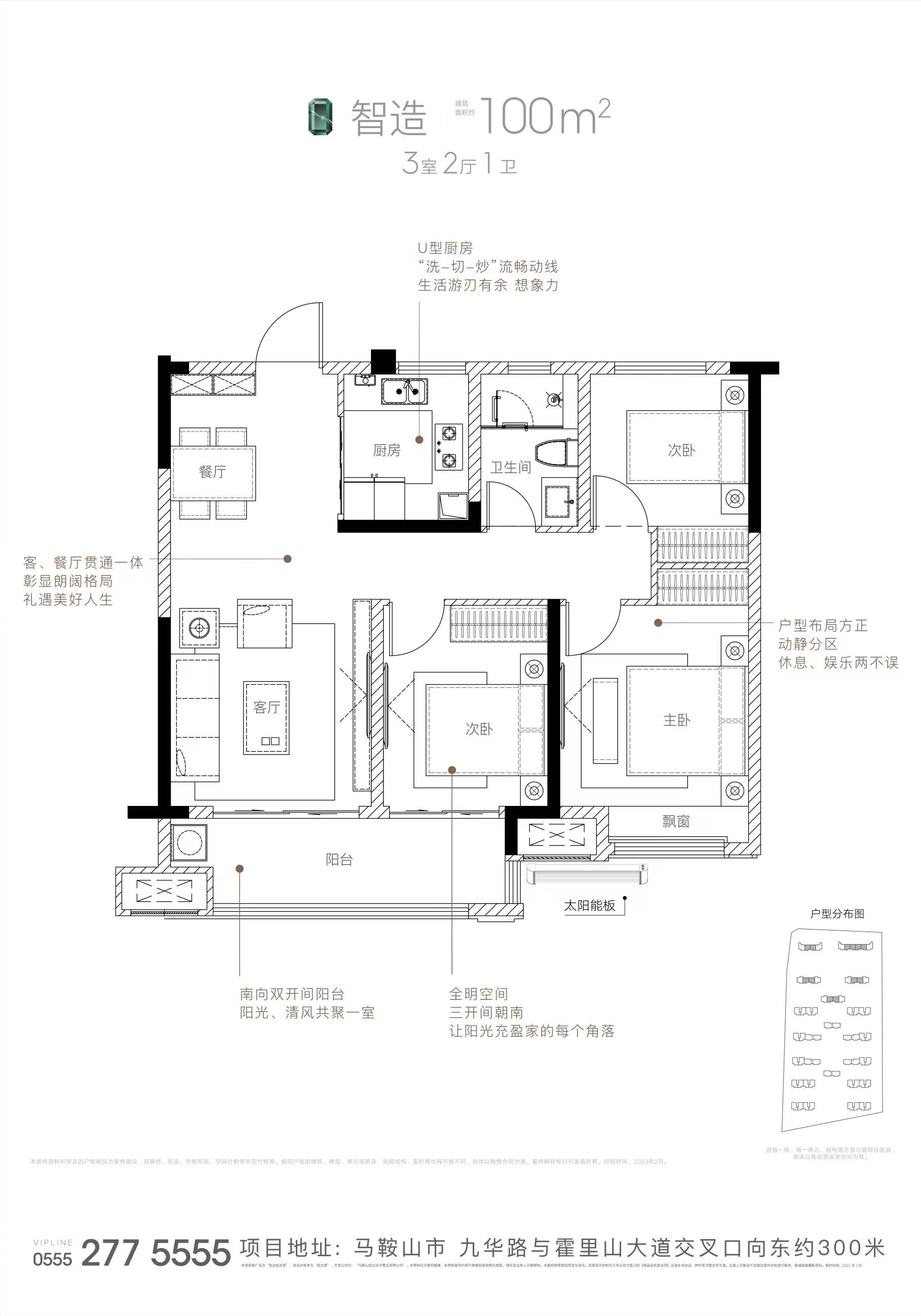 三室两厅一卫