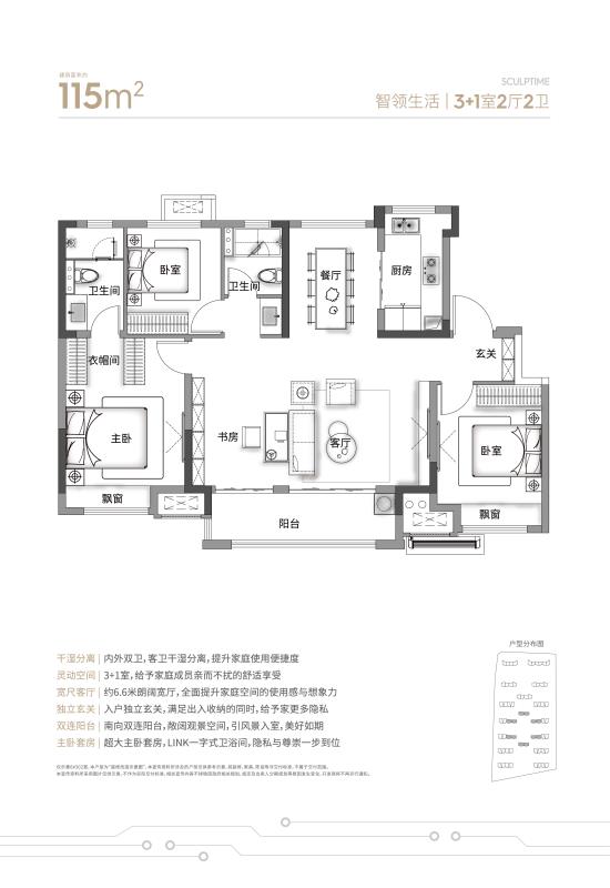 3+1室2厅2卫